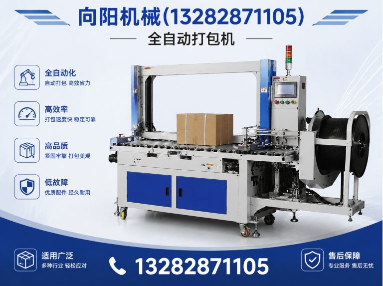 徐州向阳机械展示图